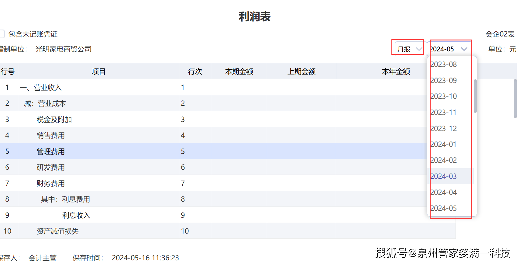 探索未来彩票世界，解读管家婆一码一肖资料与落实策略