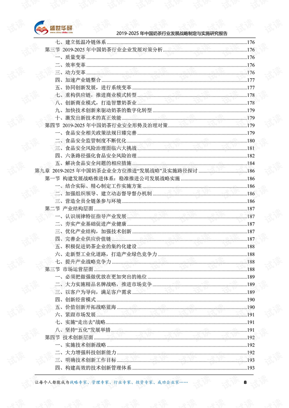 新澳开奖结果2025年展望与修正释义解释落实策略